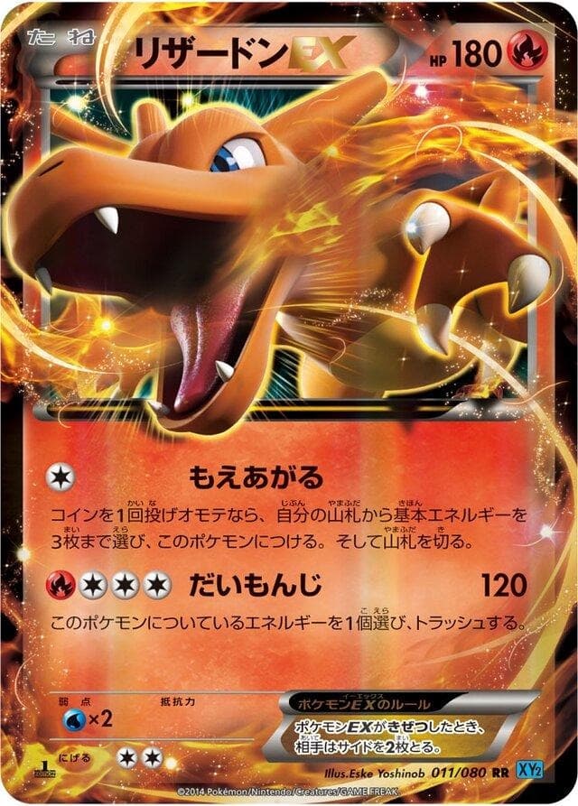 Wild Blaze