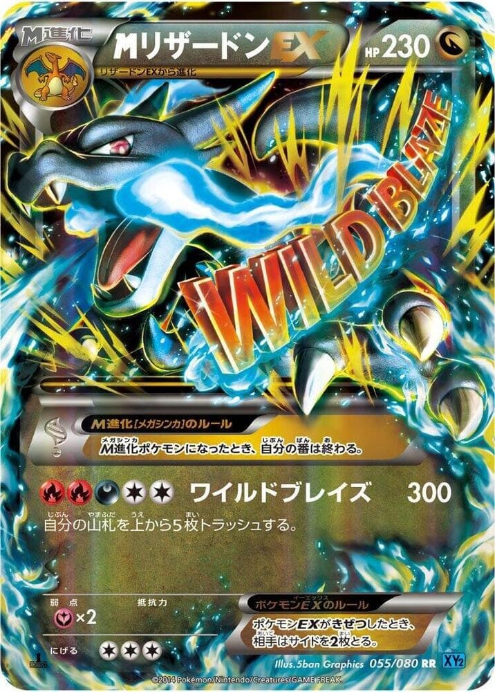 Wild Blaze