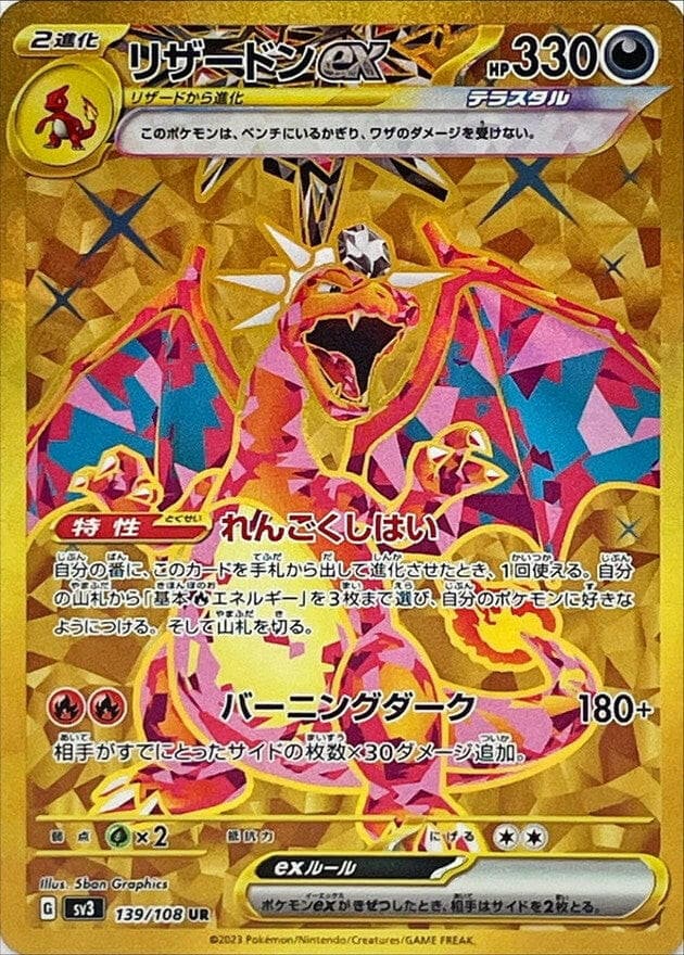 Ruler of the Black Flame