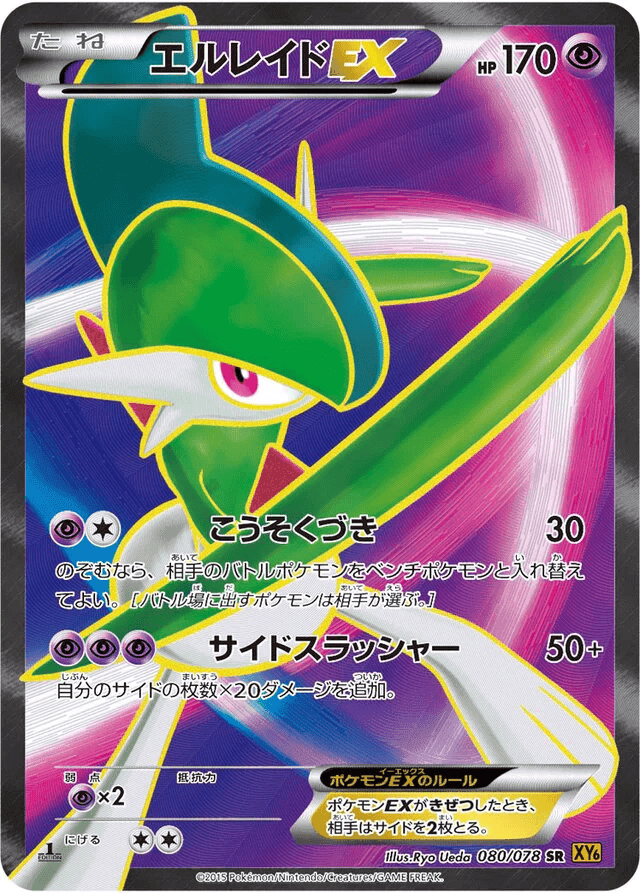Emerald Break