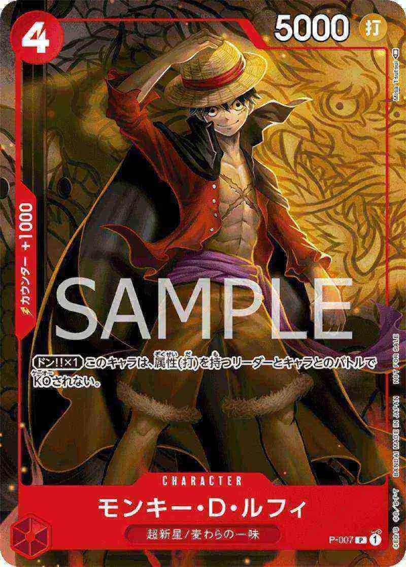 One Piece Japanese Promo