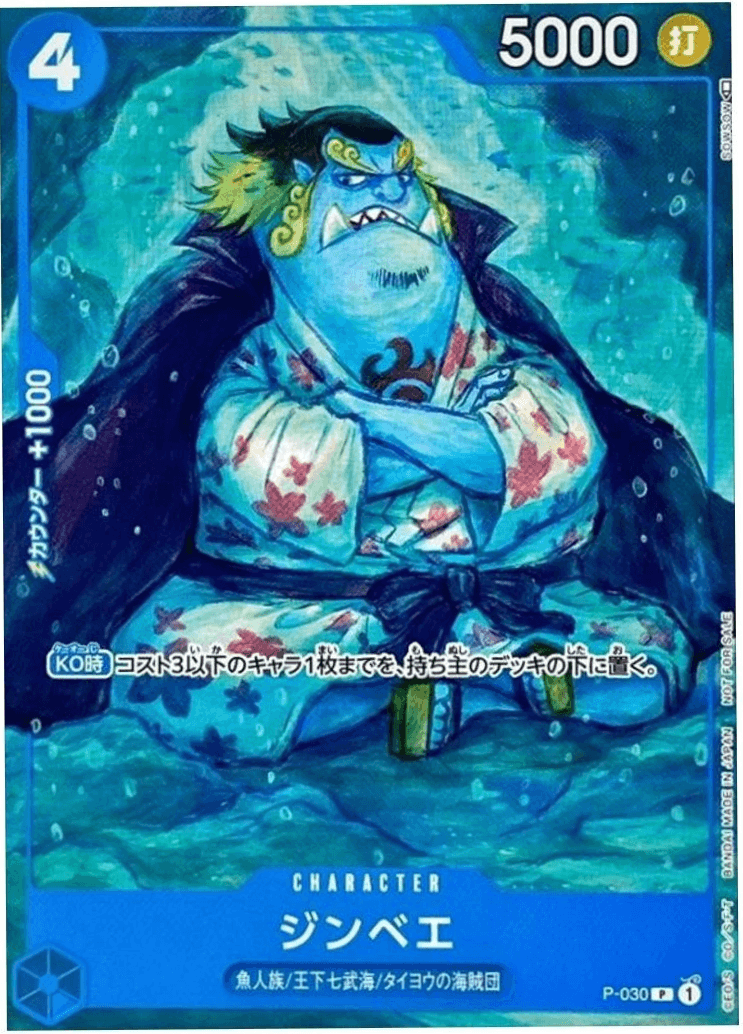 One Piece Japanese Promo