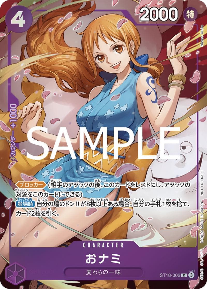 One Piece Japanese Promo