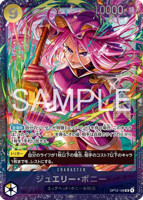One Piece Japanese Promo