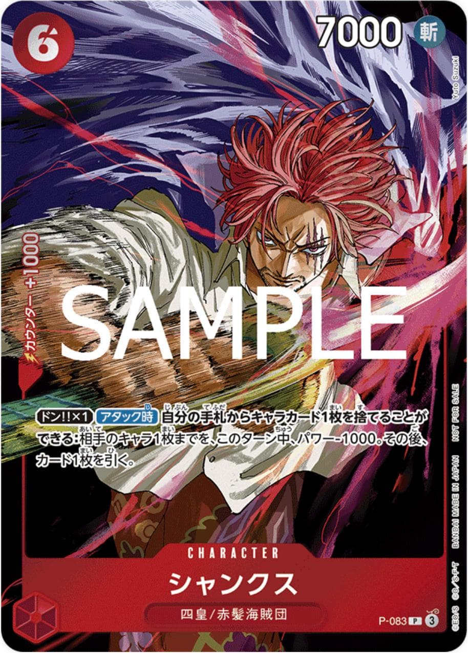 One Piece Japanese Promo