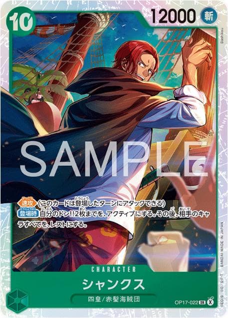 The World's Strongest Warrior
