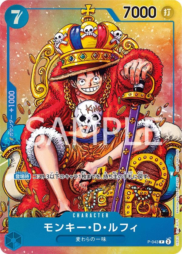One Piece Japanese Promo