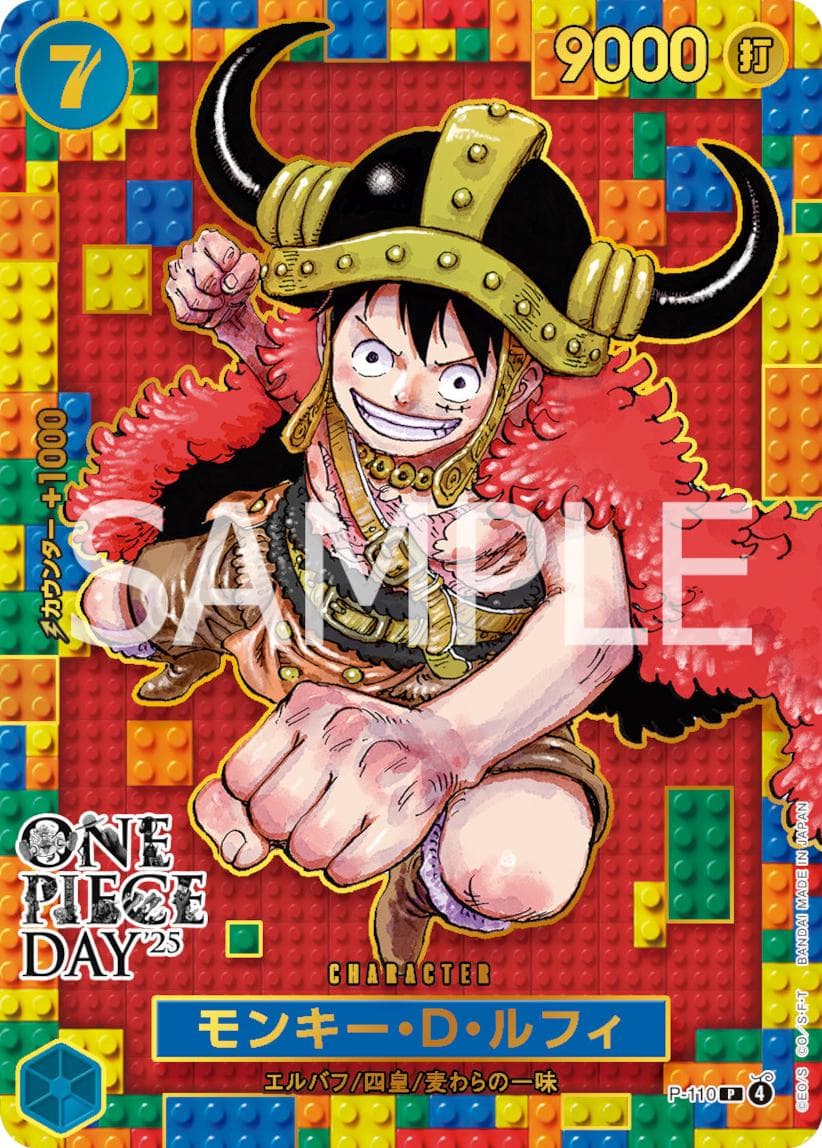 One Piece Japanese Promo