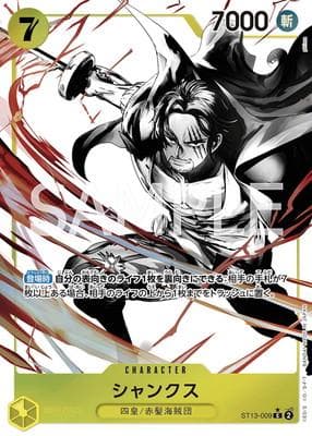 Ultra Deck: The Three Brothers' Bond