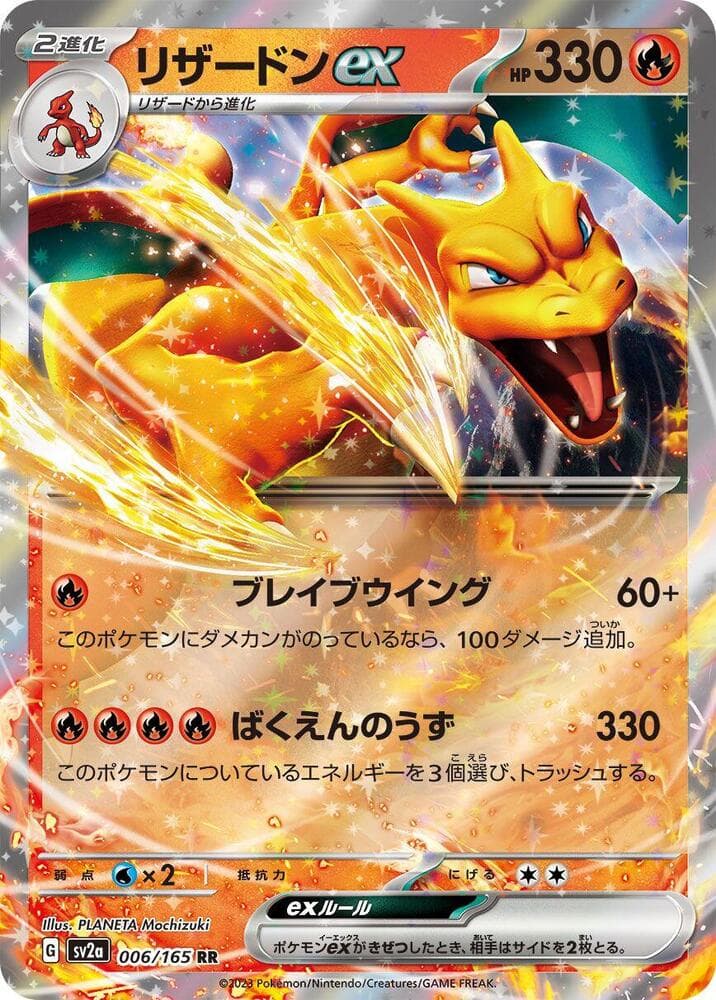 Pokémon Card 151