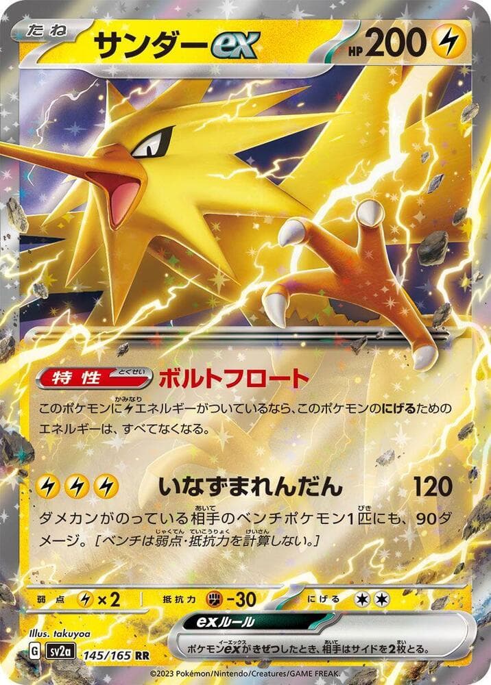 Pokémon Card 151