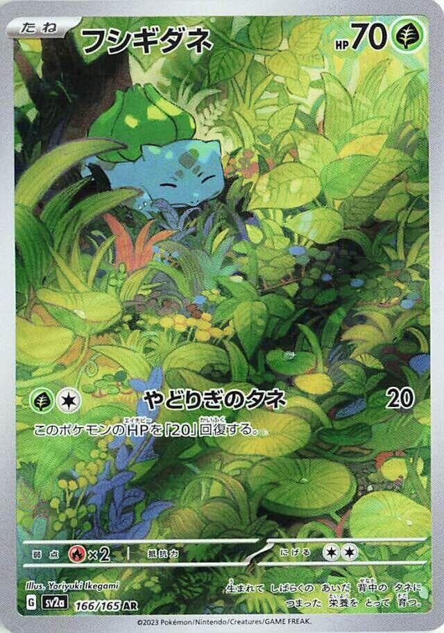 Pokémon Card 151