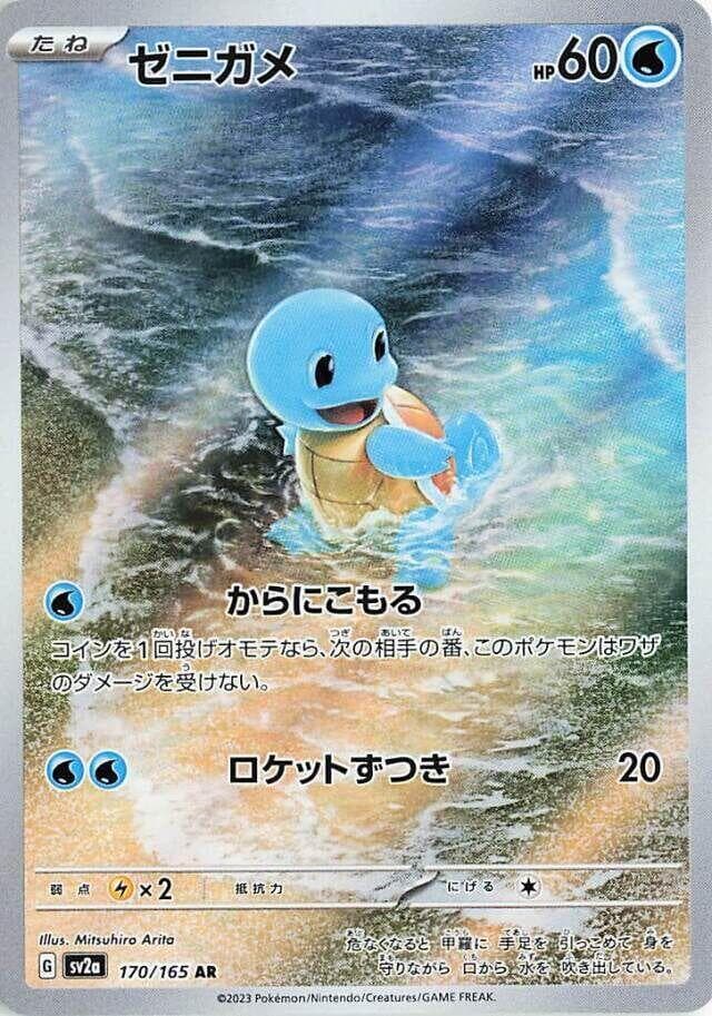 Pokémon Card 151