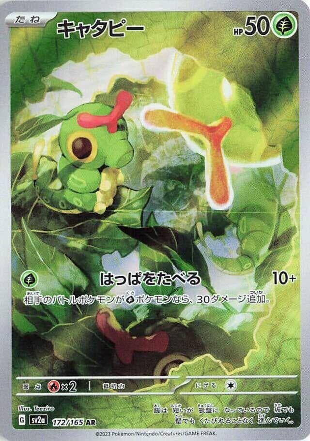 Pokémon Card 151