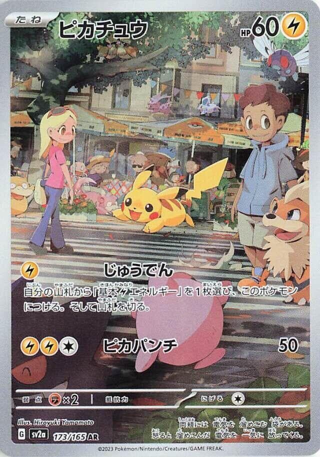Pokémon Card 151