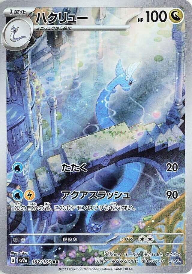Pokémon Card 151