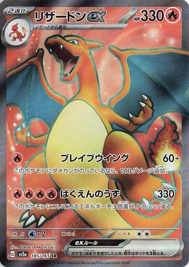 Pokémon Card 151