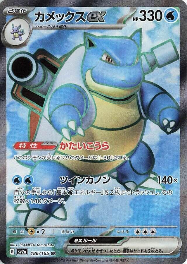 Pokémon Card 151