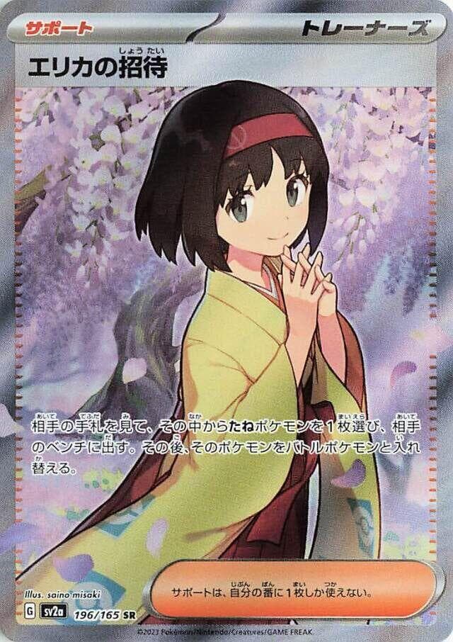 Pokémon Card 151