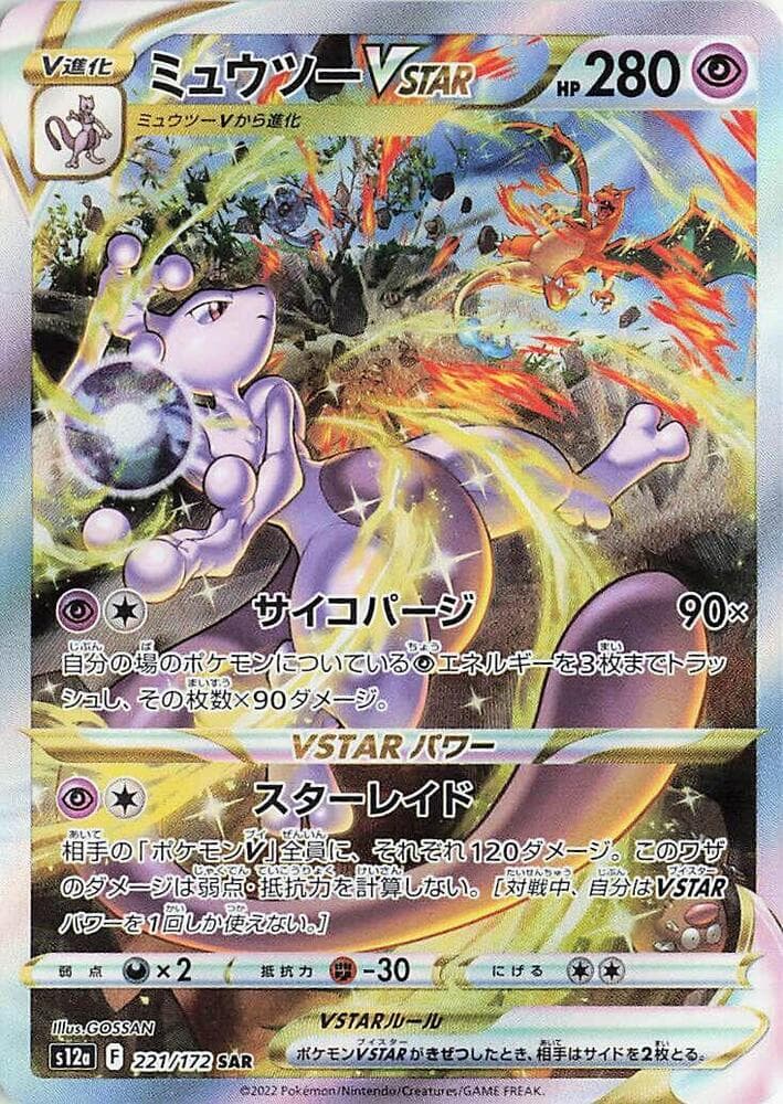 VSTAR Universe