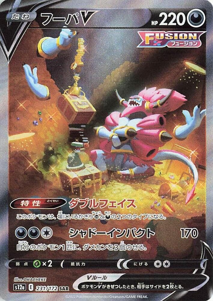 VSTAR Universe