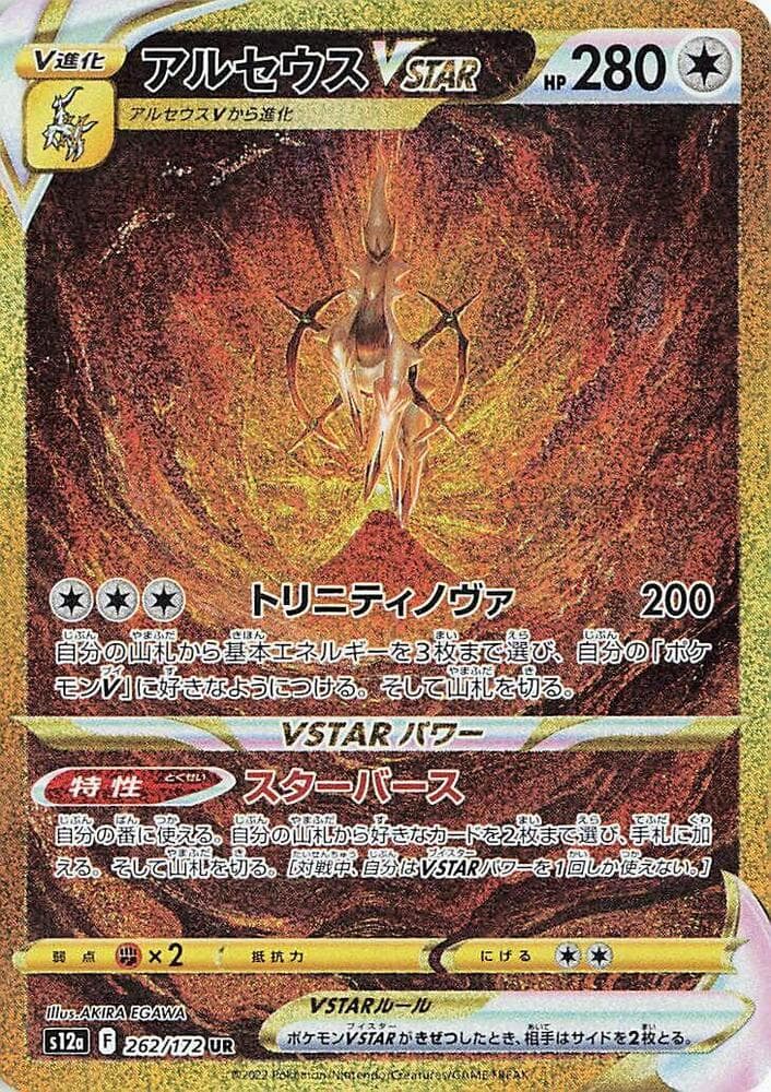 VSTAR Universe