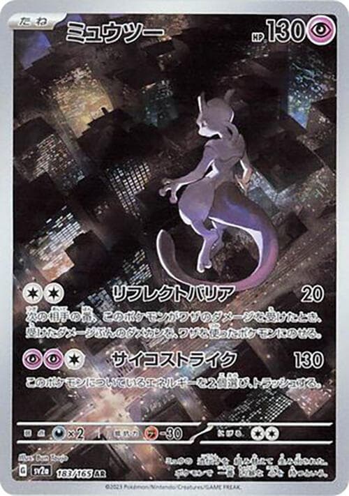 Pokémon Card 151