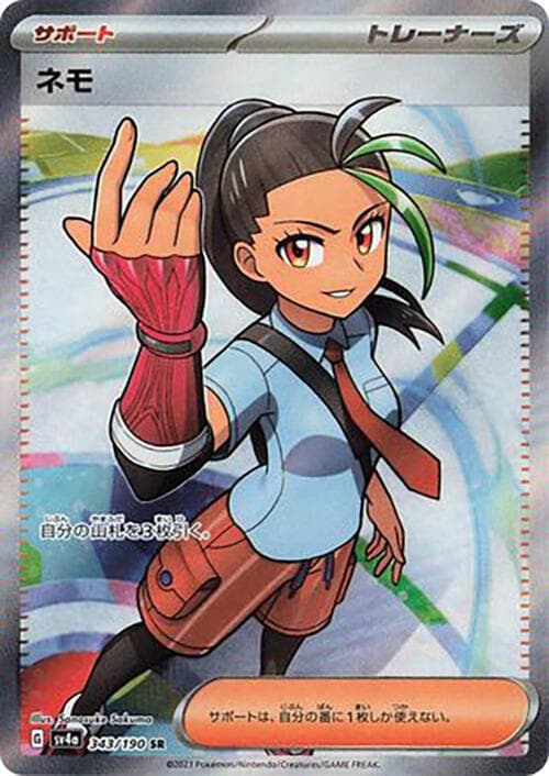 Shiny Treasure ex
