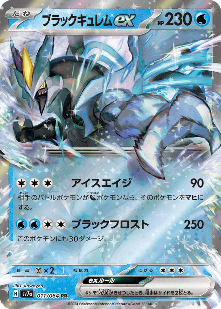 Paradise Dragona