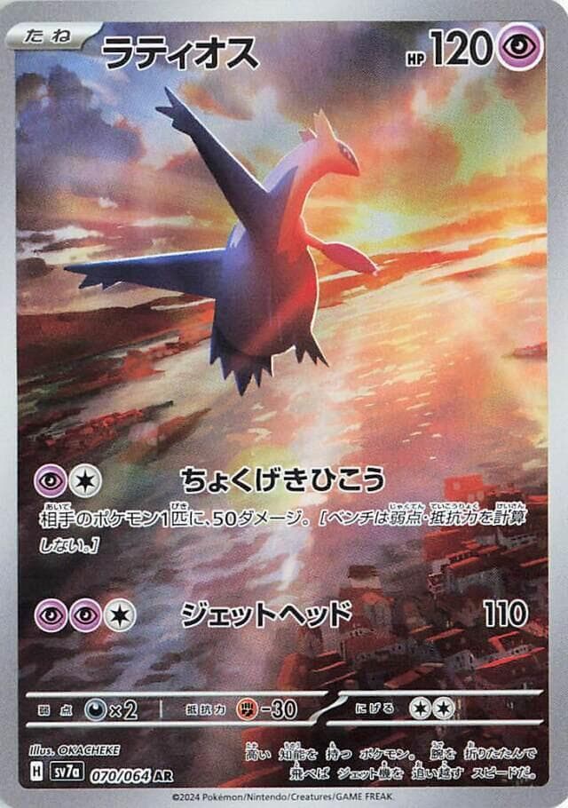 Paradise Dragona