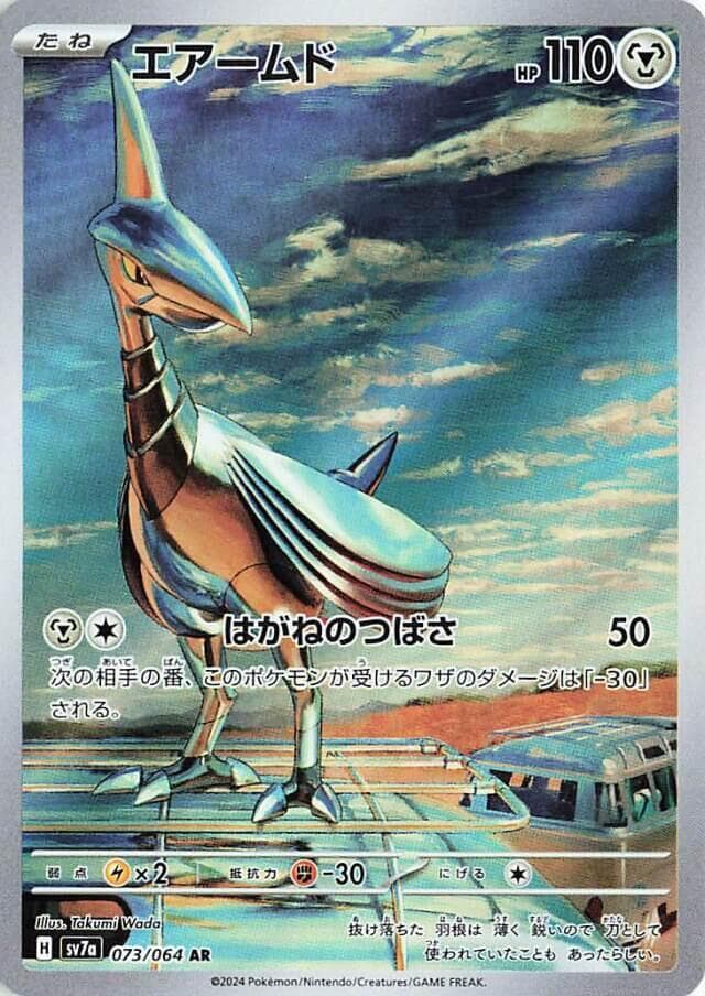 Paradise Dragona