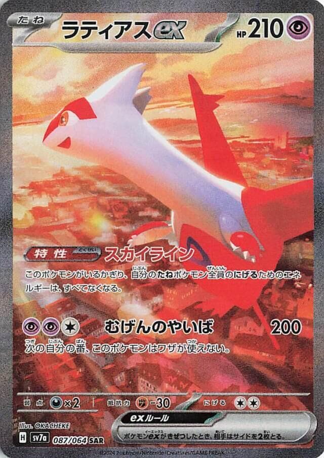 Paradise Dragona