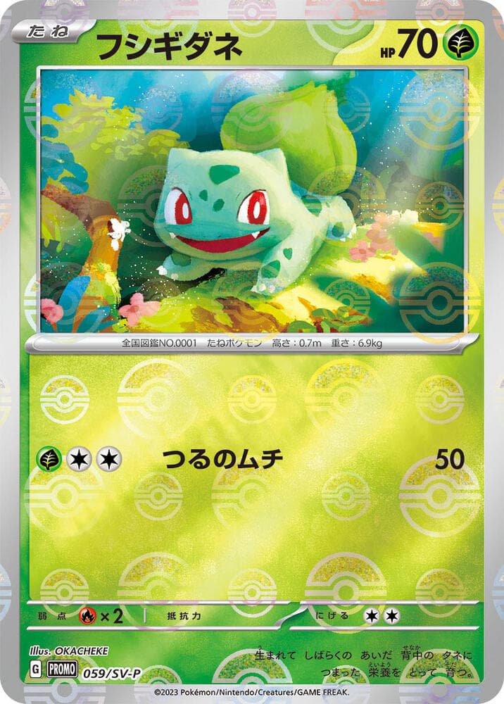 SV-P Promotional cards