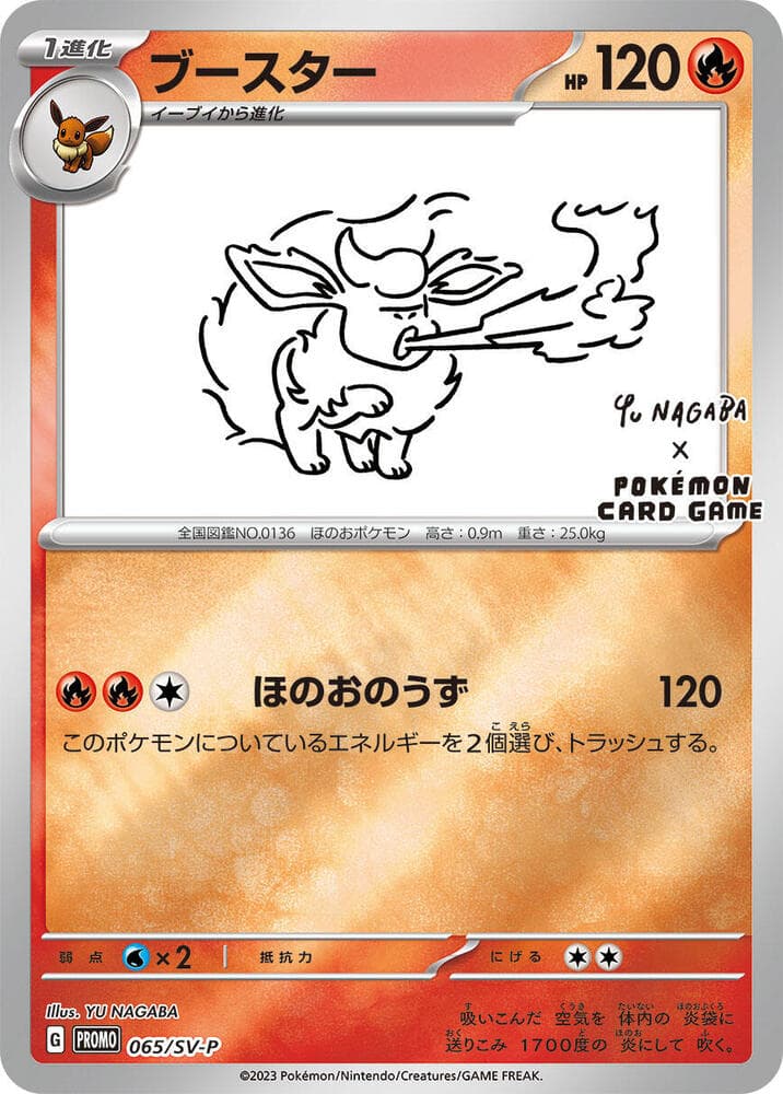 SV-P Promotional cards