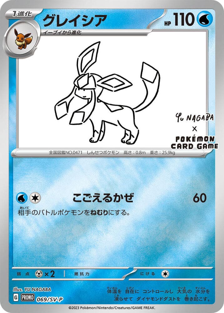 SV-P Promotional cards