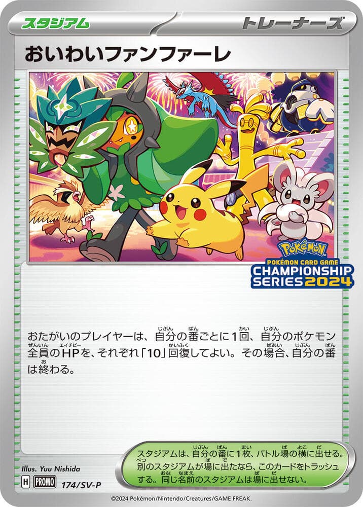 SV-P Promotional cards
