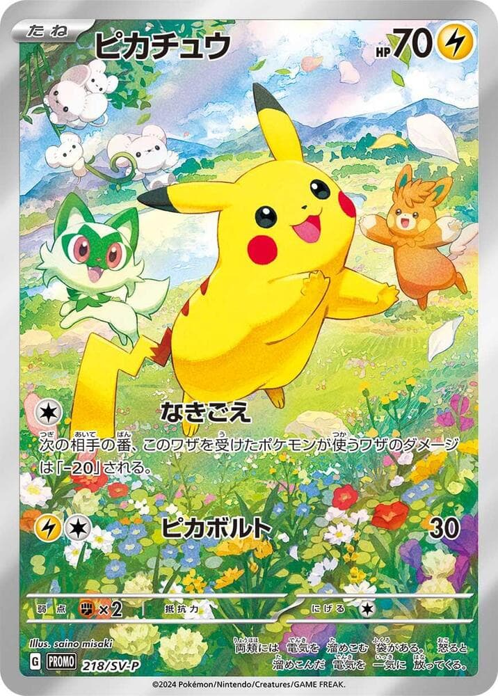 SV-P Promotional cards