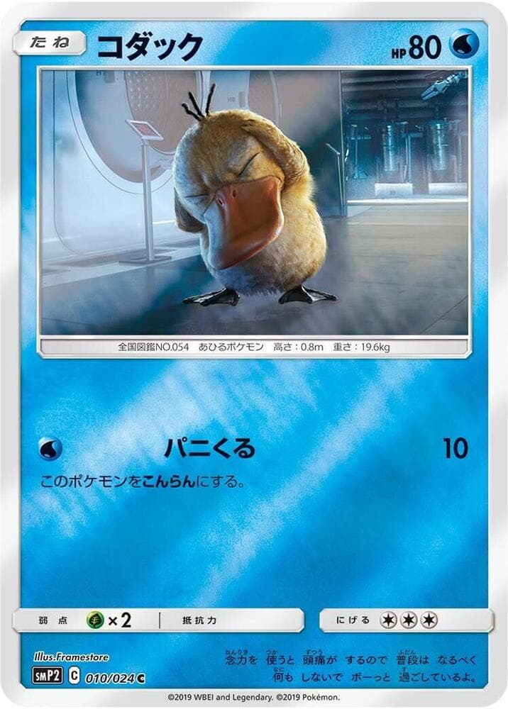 Movie Special Pack Great Detective Pikachu