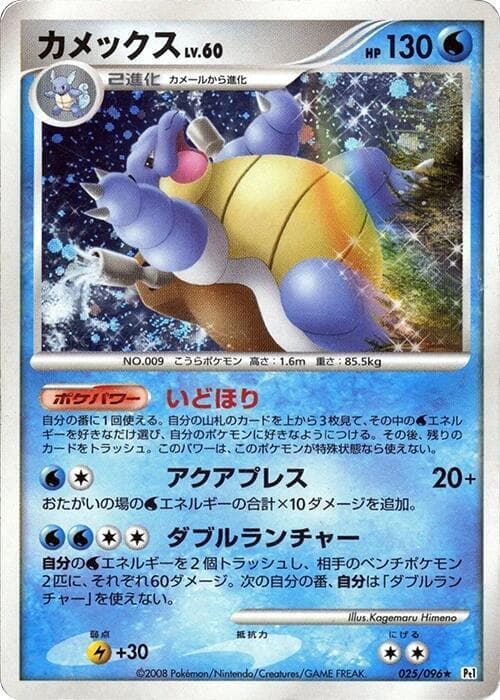Galactic's Conquest