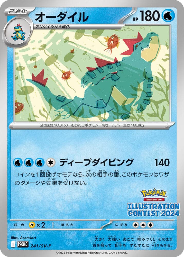 SV-P Promotional cards