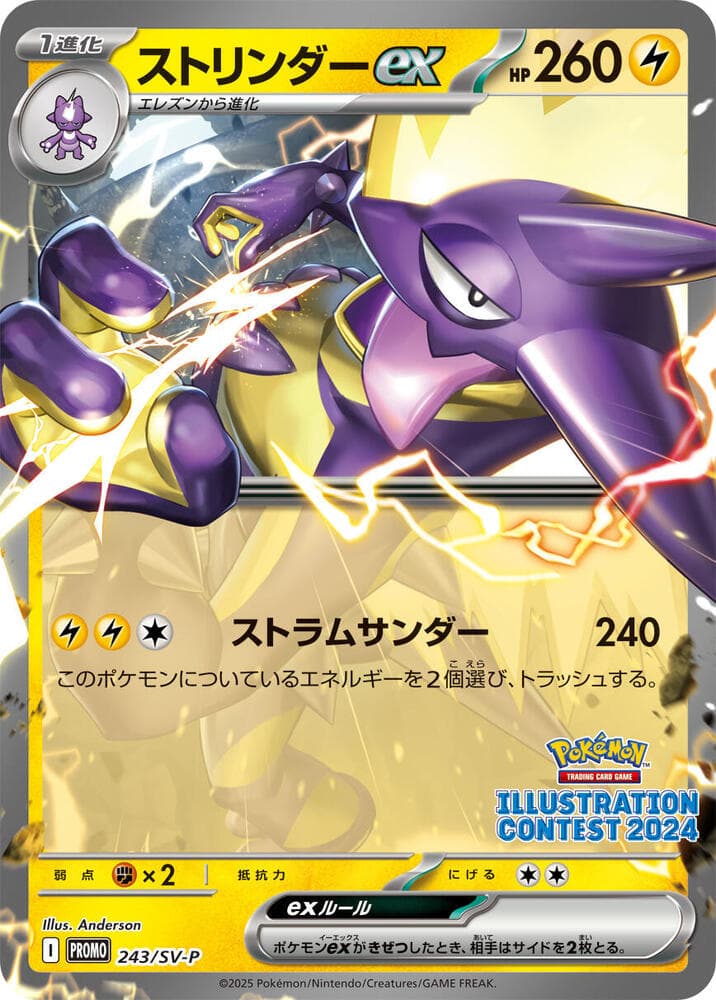 SV-P Promotional cards