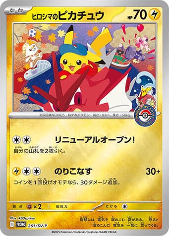 SV-P Promotional cards